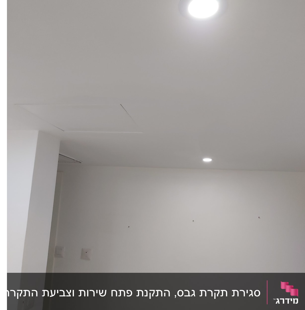 תקרת גבס עם תאורה שקועה